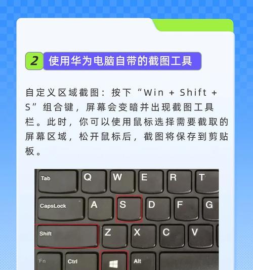 怎么用笔记本电脑截屏？有哪些快捷键？