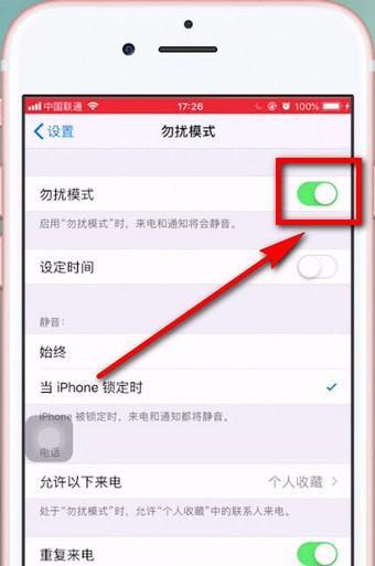 电脑与手机通话无声怎么办？