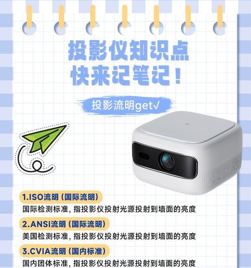 晚上使用投影仪有哪些注意事项？如何调整投影仪以获得最佳观看体验？