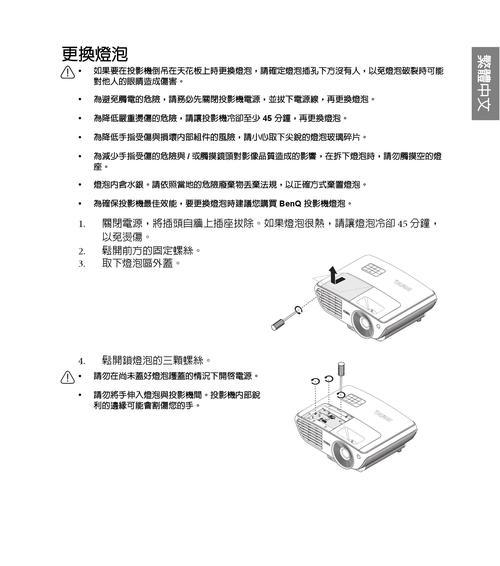 晚上使用投影仪有哪些注意事项？如何调整投影仪以获得最佳观看体验？