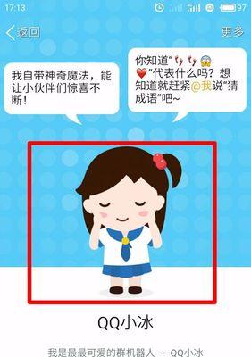 手机QQ拍照功能怎么用？图片保存在哪里？
