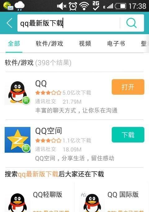 手机QQ拍照功能怎么用？图片保存在哪里？