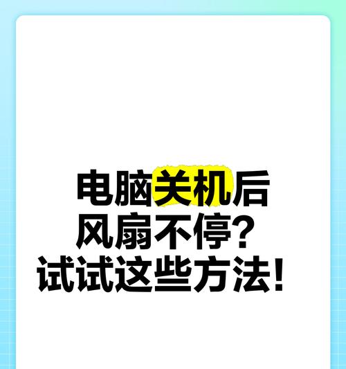 电脑息屏后无故关机如何解决？