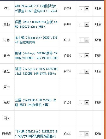 表格20m对电脑配置有哪些要求？