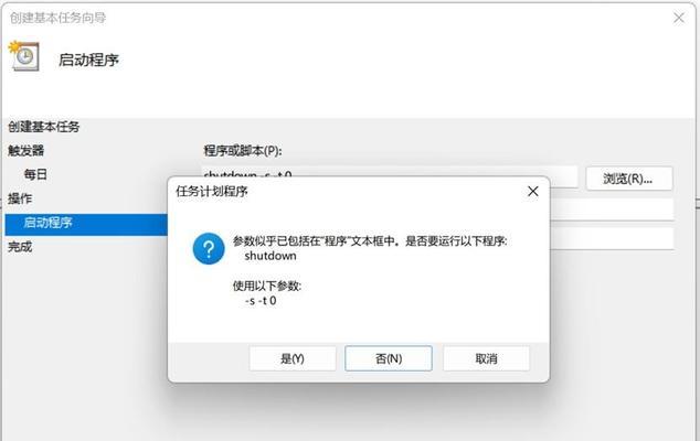 电脑开机后自动关机如何设置？