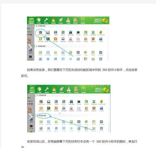 电脑开机后自动关机如何设置？