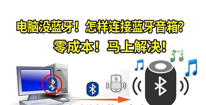 电脑不沉闷但音响没声音怎么办？如何检查问题？