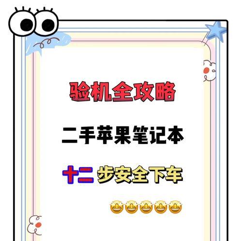 老款苹果笔记本如何进行出厂设置？需要哪些操作？