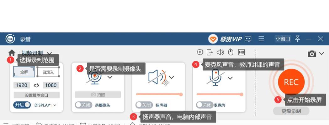 电脑录屏无声音问题如何解决？