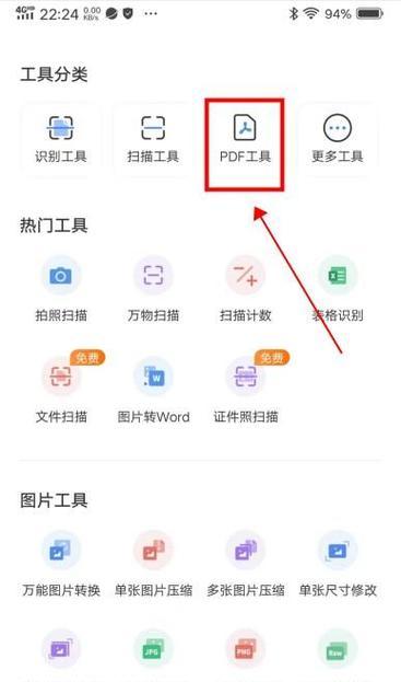 手机拍照后如何转换成文档？有哪些方法？