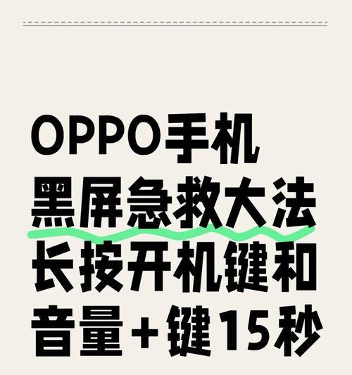 手机连接电脑导致黑屏？原因和解决方法是什么？