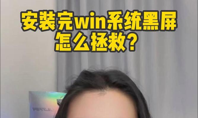 电脑黑屏怎么装系统