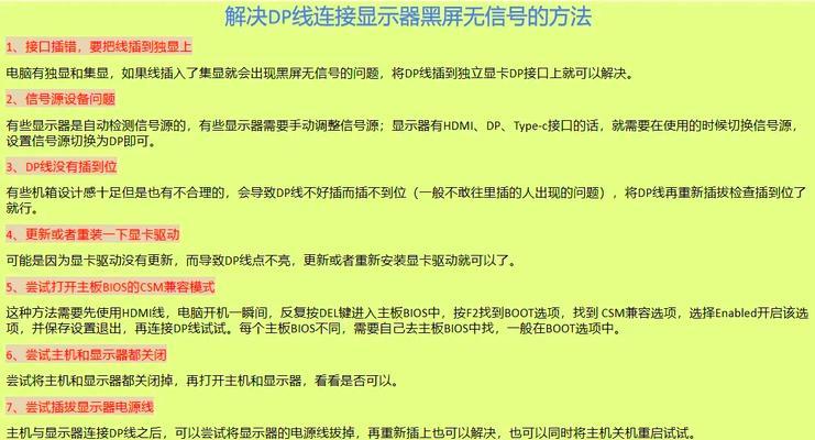 电脑屏幕亮起后关灯黑屏如何解决？需要更换硬件吗？