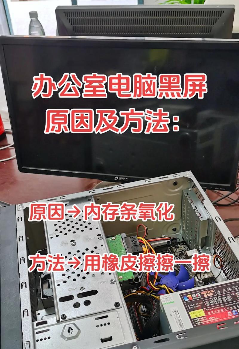 电脑屏幕顶部黑屏是什么原因？