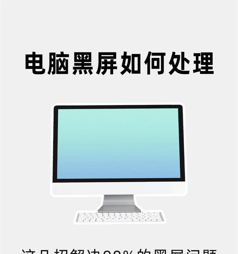 电脑屏幕顶部黑屏是什么原因？