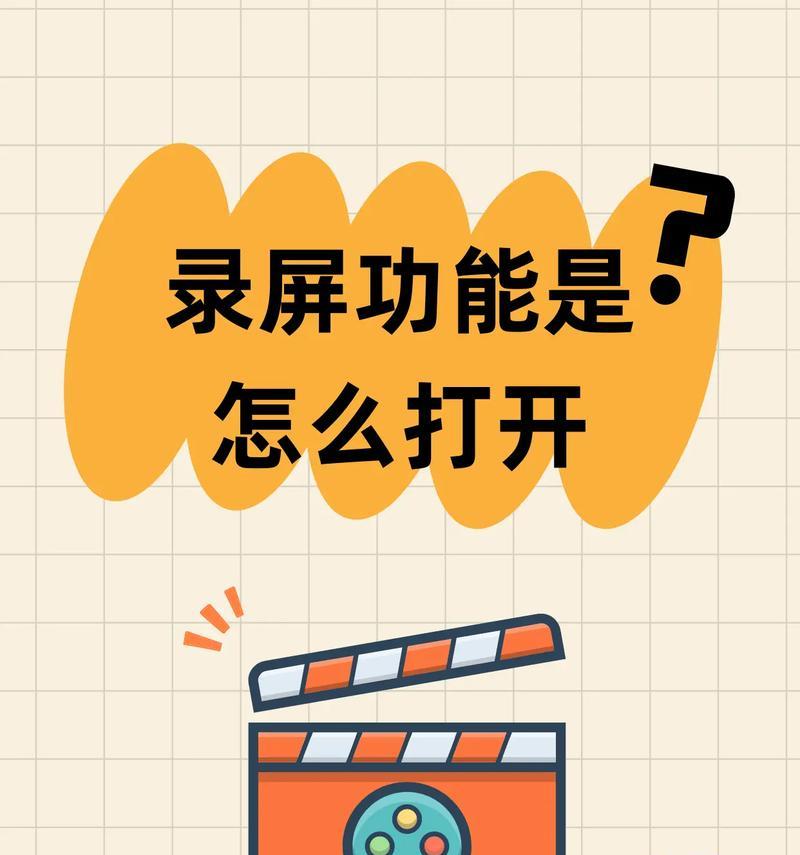 台式电脑录屏带声音的方法是什么？