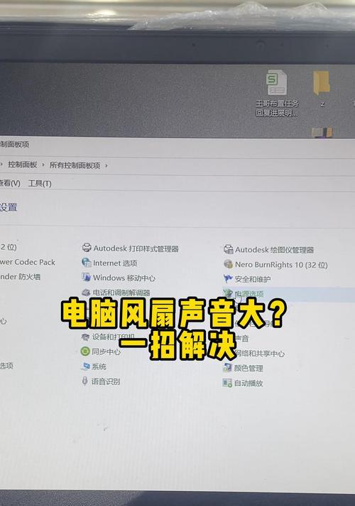 台式电脑录屏带声音的方法是什么？