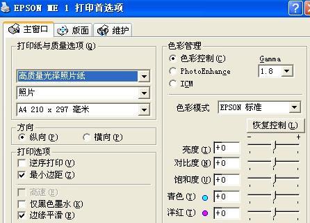 霍普笔记本白屏故障如何解决？
