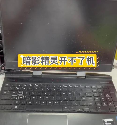 霍普笔记本白屏故障如何解决？