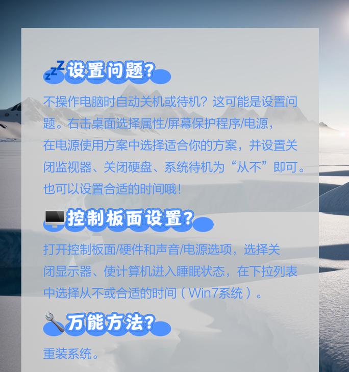 如何通过平板控制电脑关机和重启？