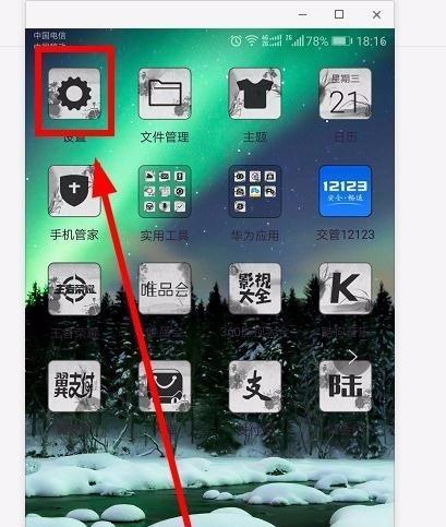 华为手机拍照虚影问题如何解决？