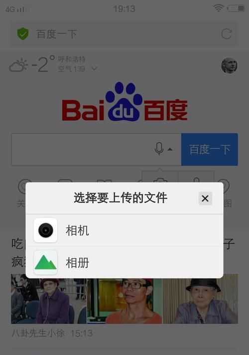 卡利欧相机如何通过手机操作？