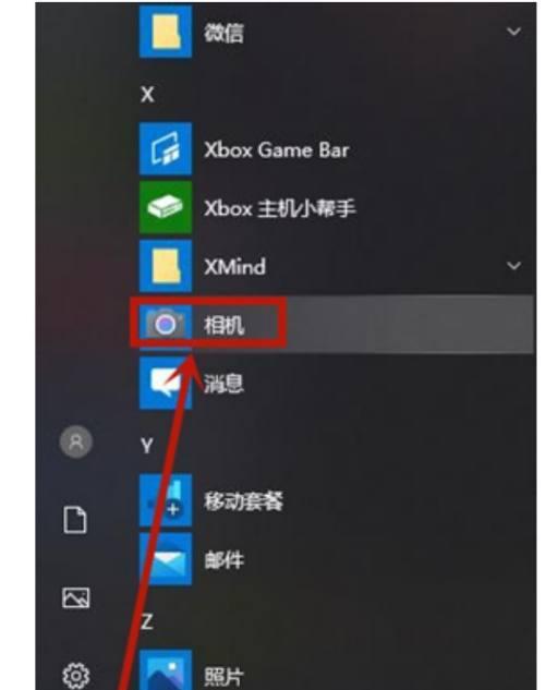 笔记本电脑摄像头被遮挡如何设置？设置后效果如何？