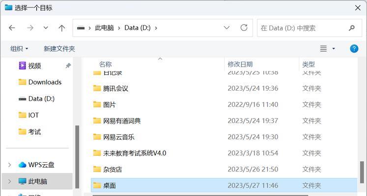 如何更改电脑桌面图标为纯色？
