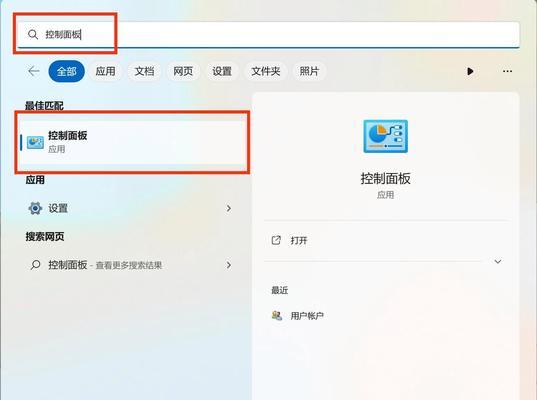 如何更改电脑桌面图标为纯色？