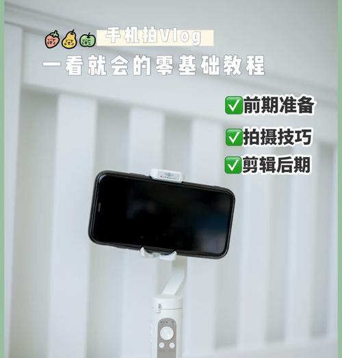 如何用手机拍摄高质量的视频？