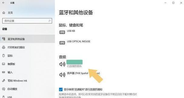 苹果笔记本如何连接蓝牙设备？连接蓝牙的步骤是什么？