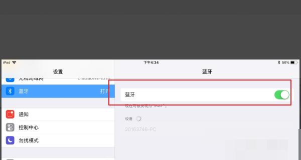 苹果笔记本如何连接蓝牙设备？连接蓝牙的步骤是什么？
