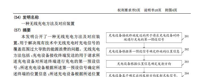 联想笔记本无线充电如何操作？