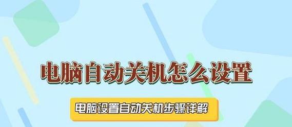 电脑主机正确关机步骤是什么？
