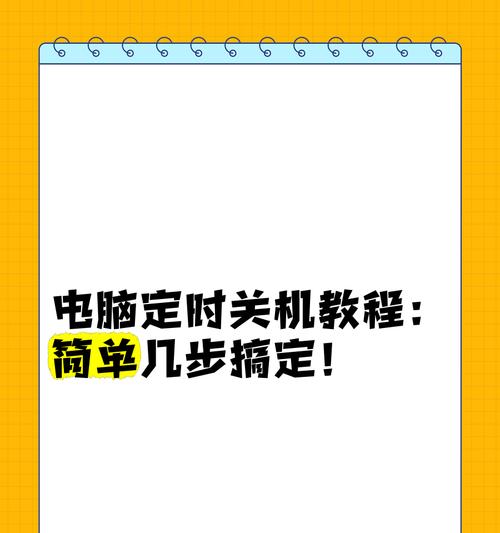 电脑主机正确关机步骤是什么？