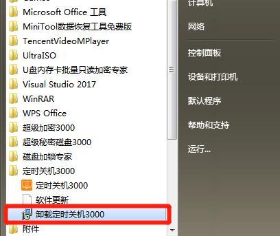 如何设置电脑在XP系统下定时关机？