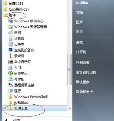 如何设置电脑在XP系统下定时关机？