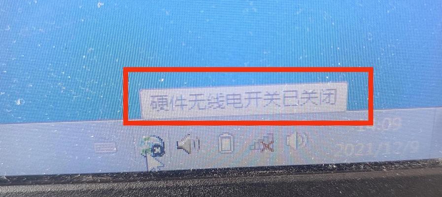 联想笔记本无线网连接失败怎么办？