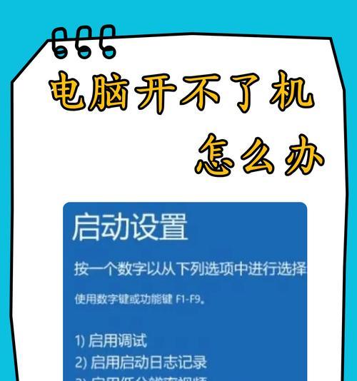 电脑桌面图标文字闪烁是为什么？如何修复？