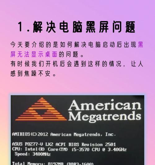 笔记本电脑密码错误无法打开怎么办？