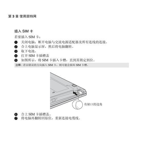 如何正确连接台式主机线至联想笔记本？