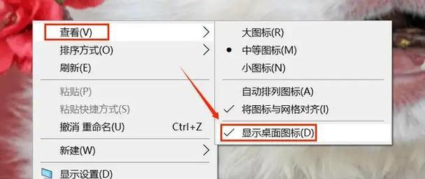 电脑桌面图标怎么移到左边？操作步骤是什么？