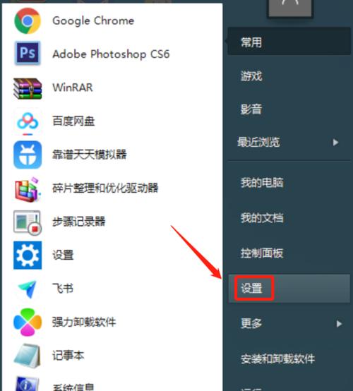 电脑桌面图标怎么移到左边？操作步骤是什么？
