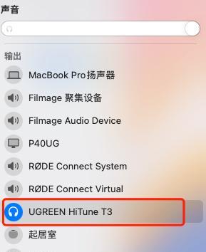 降噪耳机如何连接电脑？电脑声音太小怎么办？