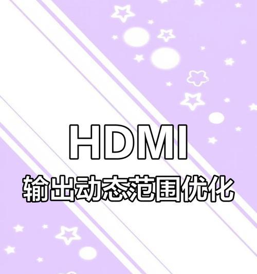 笔记本电脑画质调整方法是什么？