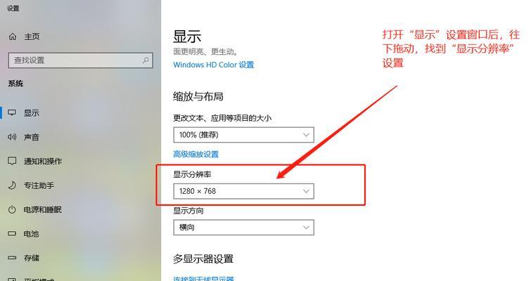 笔记本电脑画质调整方法是什么？