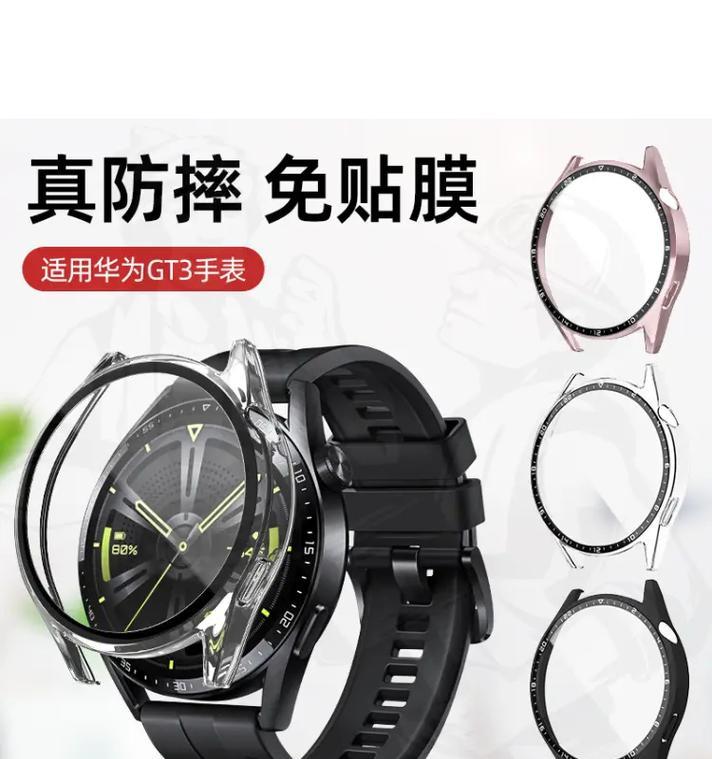 华为gt3手表如何与笔记本电脑连接？