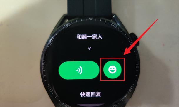 华为gt3手表如何与笔记本电脑连接？