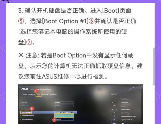华硕笔记本电脑灯亮了如何关闭？操作步骤是什么？