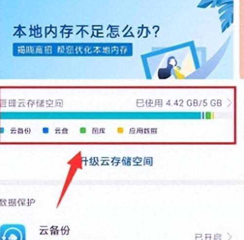 华为电脑缺少小图标是什么原因？如何恢复？